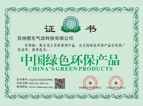 Outou pneumatic hose