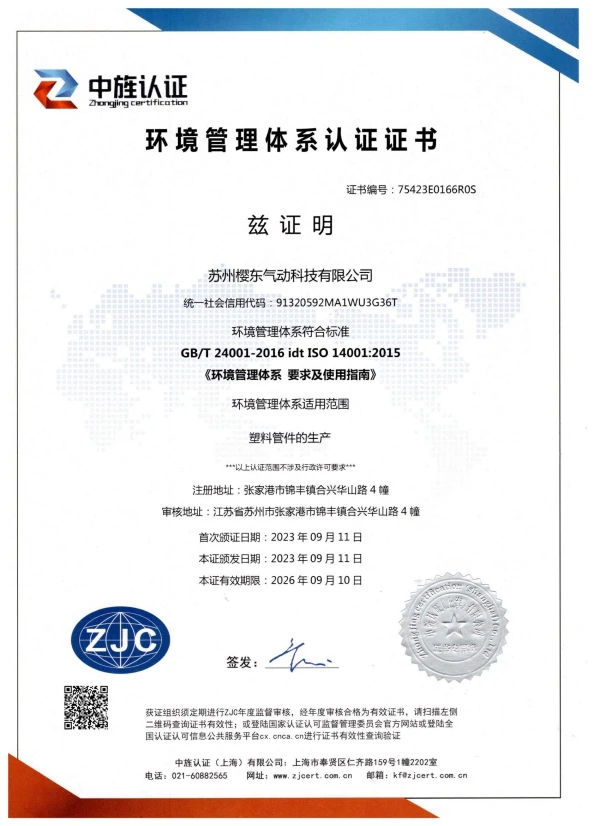 Outou pneumatic hose